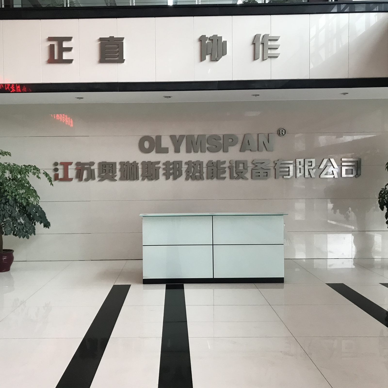 常州市奥琳斯邦热能设备有限公司