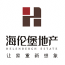 东莞市海伦堡房地产开发有限公司