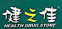 云南健之佳健康连锁店股份有限公司