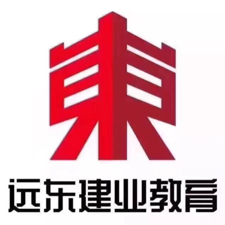 北京远东建业技术培训有限公司