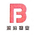 山西滨汾物业集团.logo