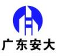 广东安大LOGO