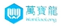 惠州万宝龙LOGO