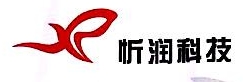 无锡忻润汽车安全系统有限公司