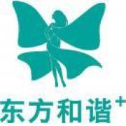 北京东方和谐医疗美容门诊部有限公司logo