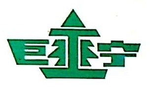 湖北巨宁竹业科技股份有限公司