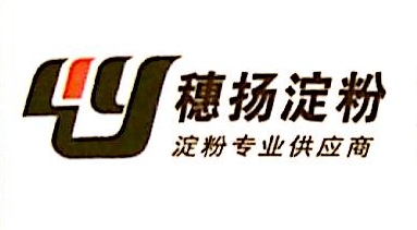 佛山市南海穗扬食品原料有限公司