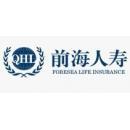 前海人寿保险股份有限公司