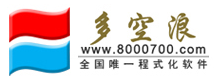 青岛多空浪软件科技发展有限公司