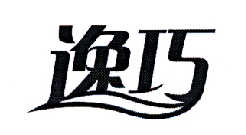 湖南健耳听力助听器有限公司