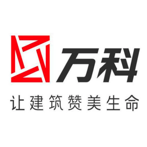 万科企业股份有限公司