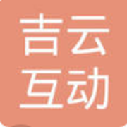 北京吉云互动科技有限公司