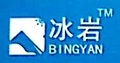 冰岩制冷LOGO