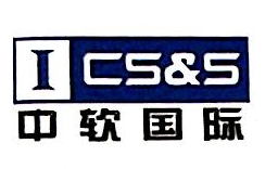 中软国际(西安)软件技术有限公司