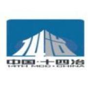 中国有色金属工业第十四冶金建设有限公司logo