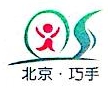 北京巧手教育咨询有限公司