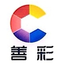 广州市善彩化工LOGO