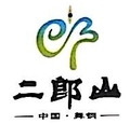 舞钢市二郎山旅游开发LOGO