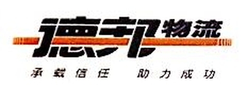 广西德邦物流有限公司