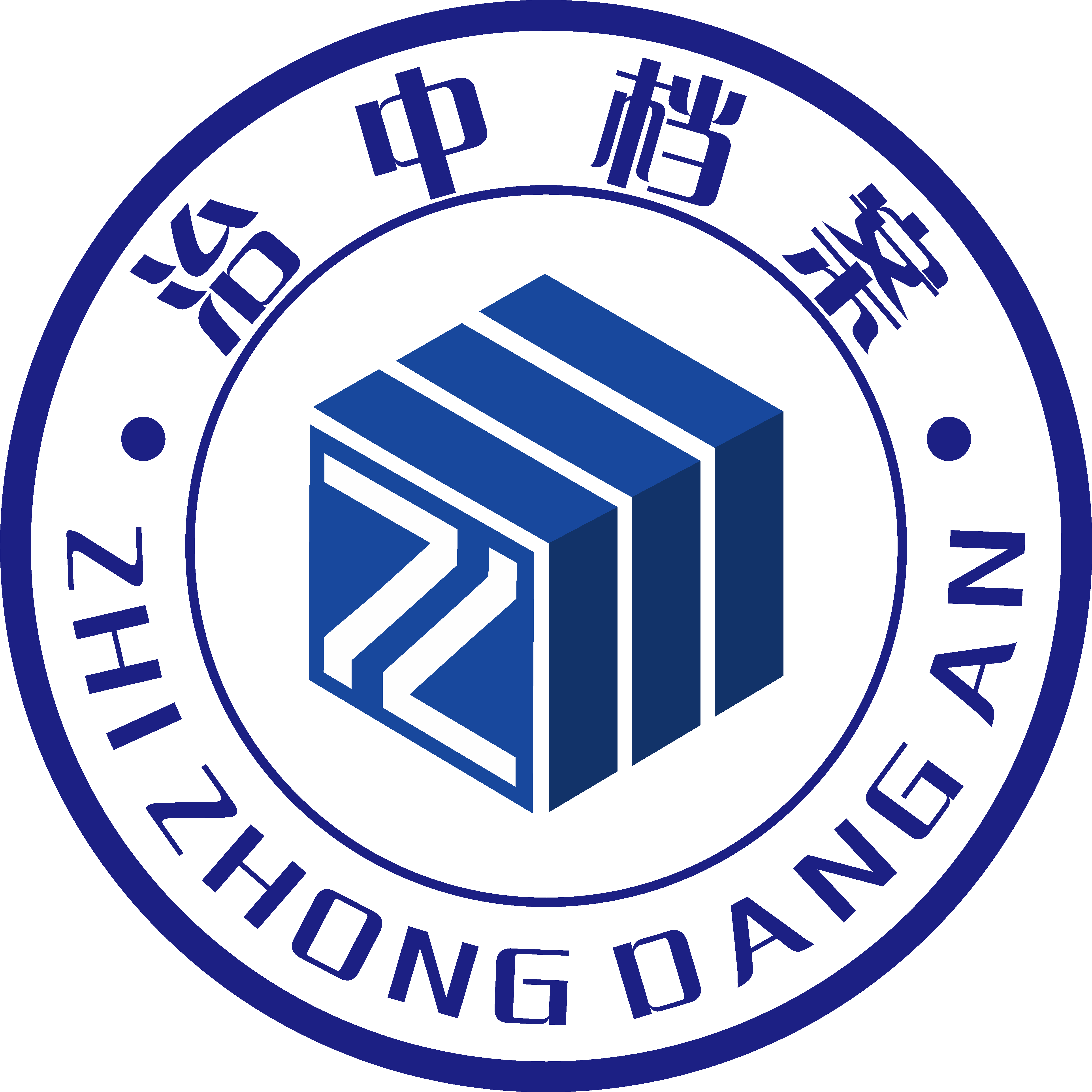 深圳市治中档案公司logo