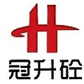 冠升砼LOGO