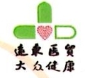 远东医药贸易有限公司LOGO