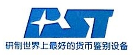 深圳贝斯特机械电子有限公司