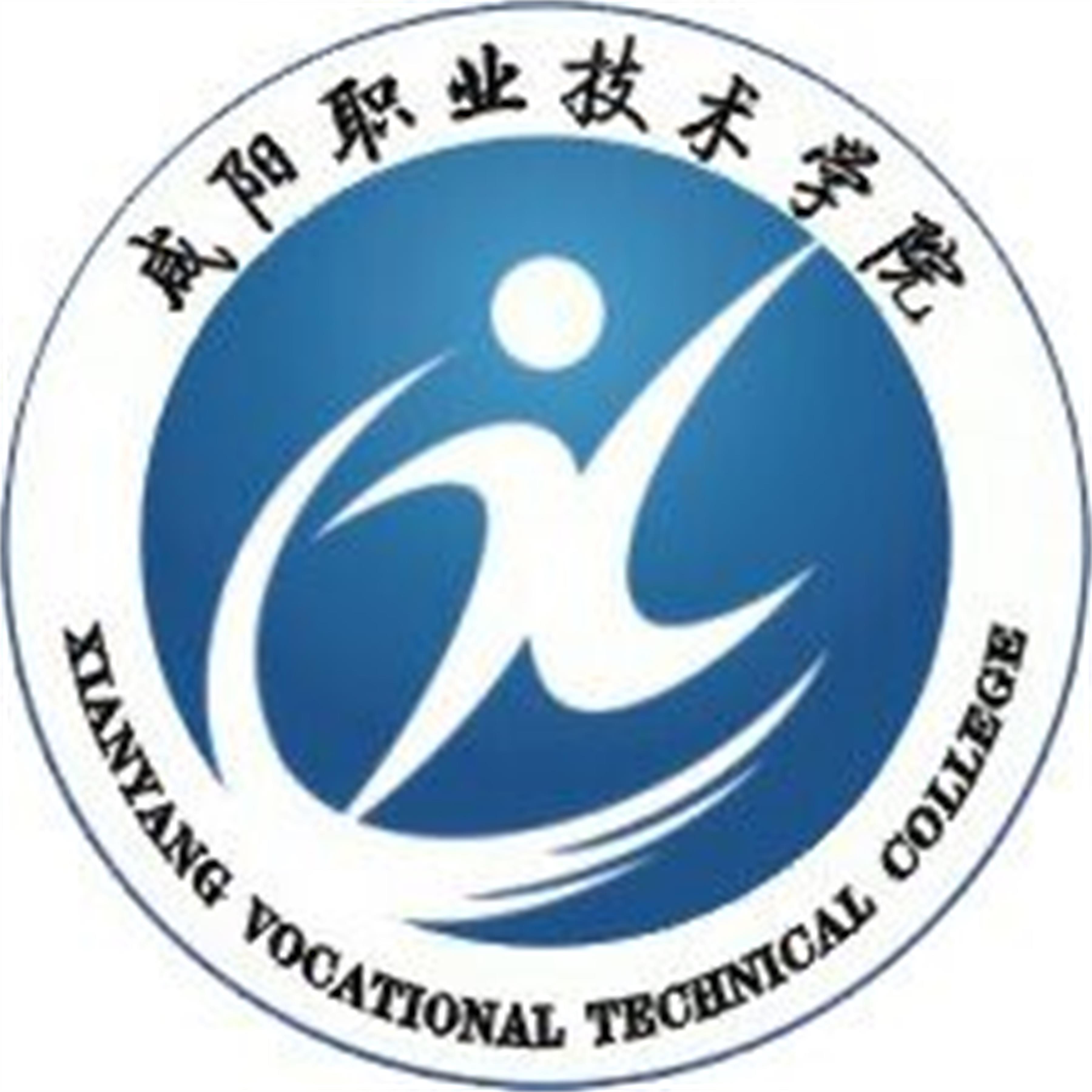 咸阳职业技术学院校徽图片