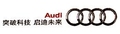 台州奥曦(奥迪4S店)LOGO