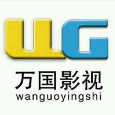 福建万国影视传媒有限公司
