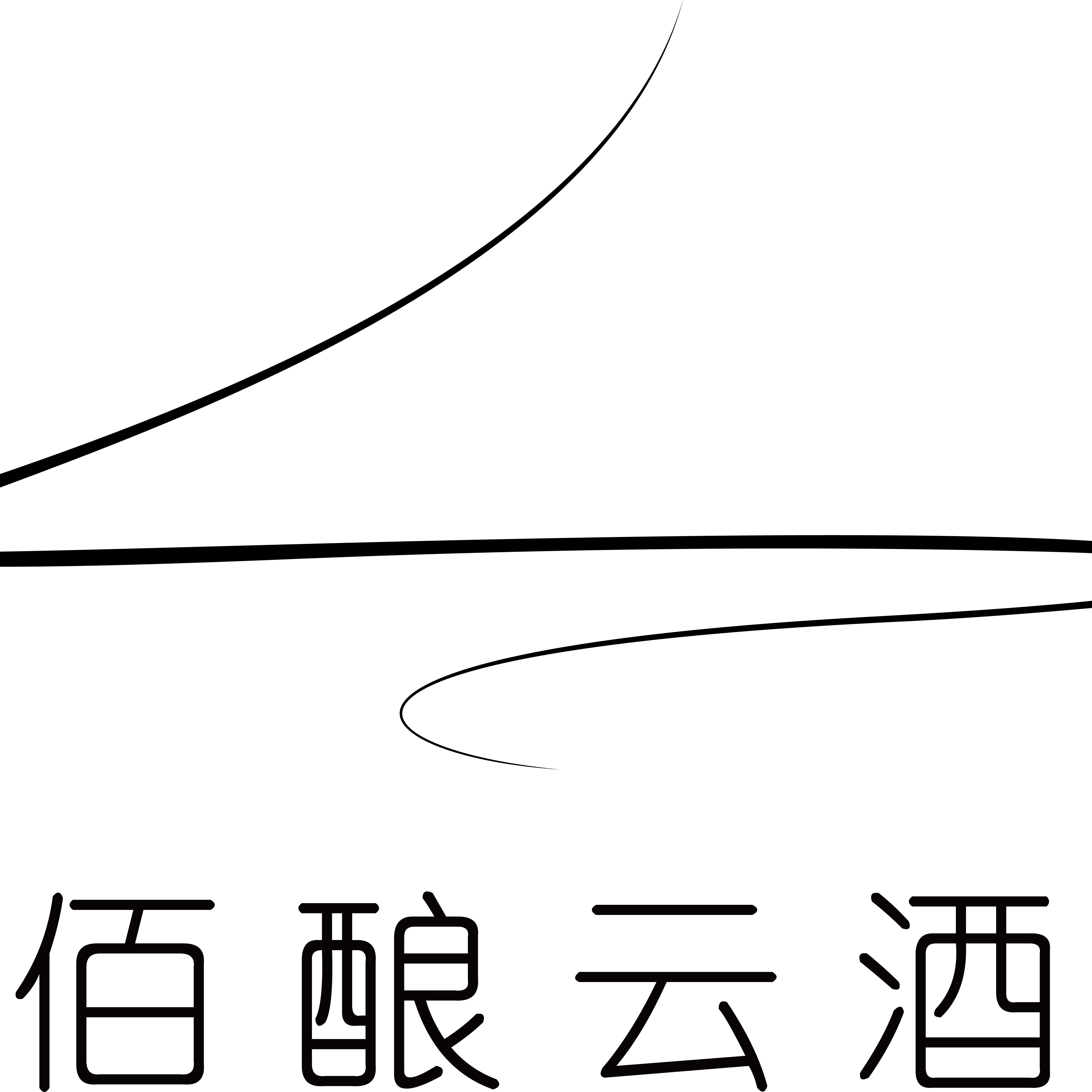 存续 成立5年 食品/饮料/烟酒 正在招聘 简称 重庆云酒佰酿电子商务