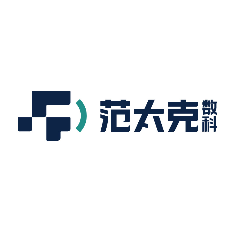 科技风潮下的范太克数科:推动行业革新