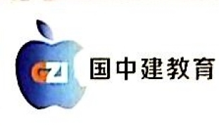 武汉国中建教育投资咨询有限公司logo