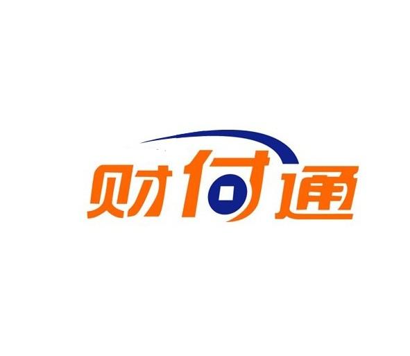 财付通支付科技有限公司