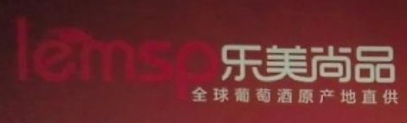 深圳市乐美酒业有限公司logo