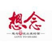 想念食品股份有限公司