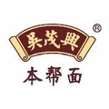 吴茂兴本帮面LOGO