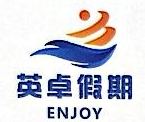 上海英卓国际旅行社LOGO