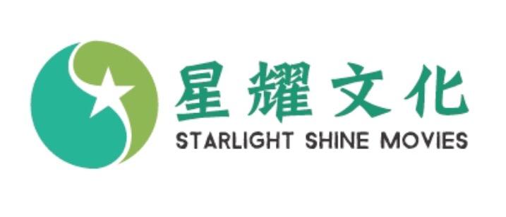 北京星耀影视文化传媒有限公司