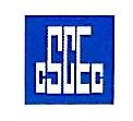 中国建筑第四工程局有限公司