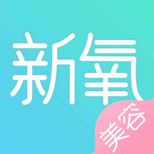 北京新氧科技有限公司