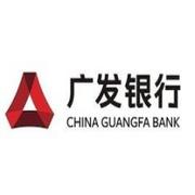 广发银行股份有限公司深圳分行